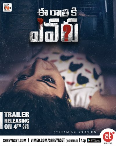 Ee Rathri Ki Evaru