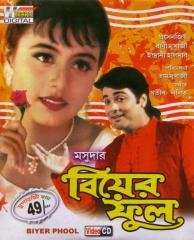 Biyer Phool