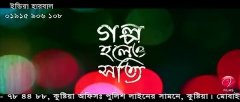 GUNDA 420