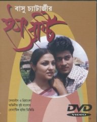 Hotath Bristy