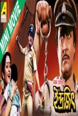 Indrajit