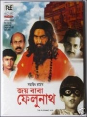 Joy Baba Felunath