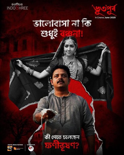 Bhuto Purbo