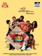 Bangla Rocks