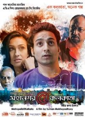 Mahanagar