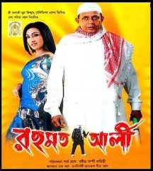 RahamatAli