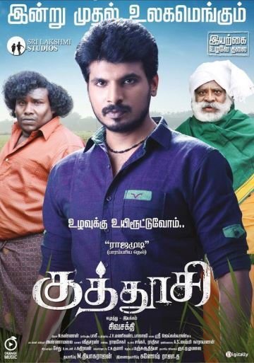 Kuthoosi