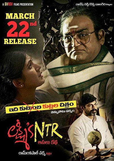 Lakshmis NTR