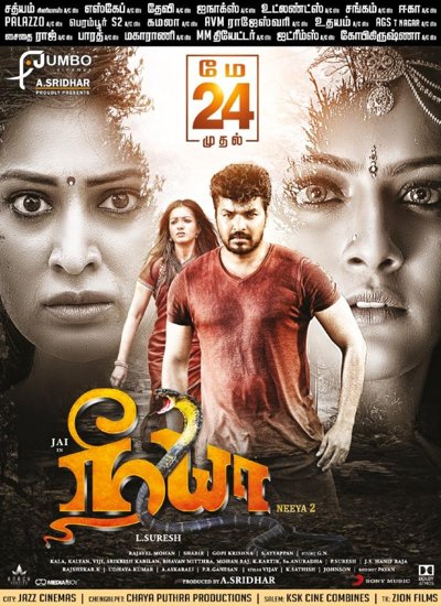 Neeya 2