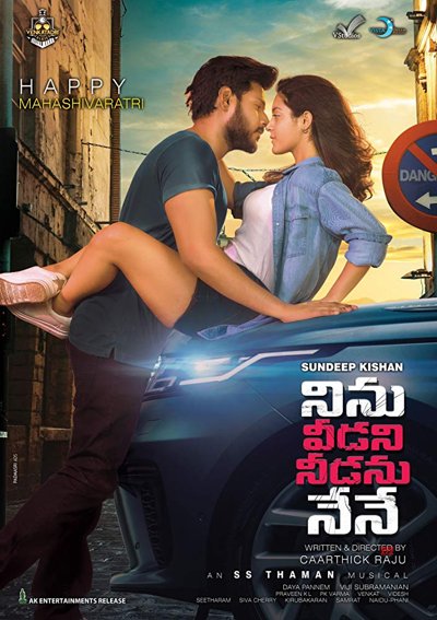 Ninu Veedani Needanu Nene