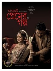 Arekti Premer Golpo