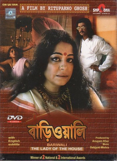 Bariwali