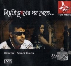 Bibhutibhusaner Por Theke