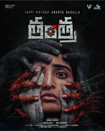 Tantra (2024)