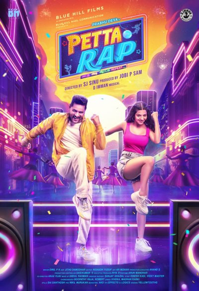 Petta Rap (2024