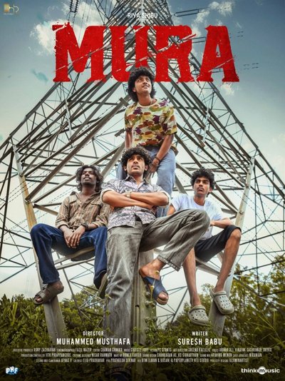 Mura (2024)