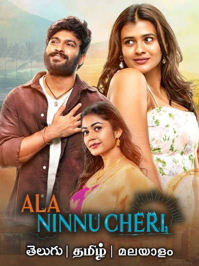 Ala Ninnu Cheri (2023)