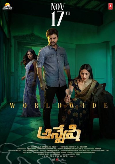 Anveshi (2023)