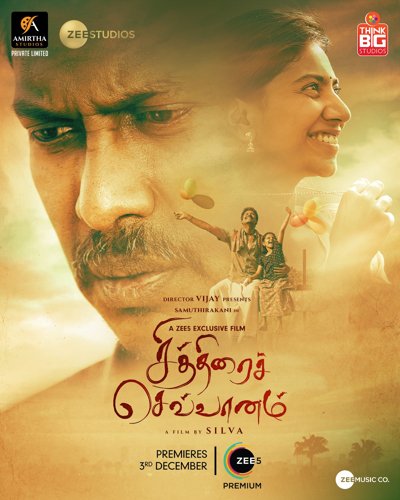 dear megha digital premiem