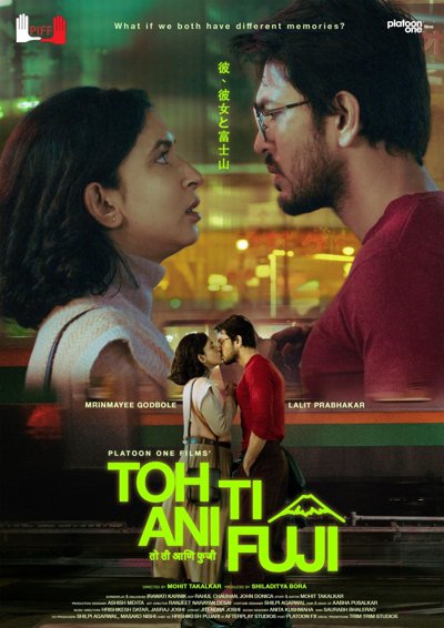 Toh Ti Ani Fuji