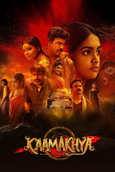 Karmakhya