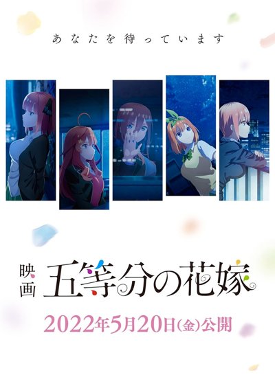 The Quintessential Quintuplets Movie
