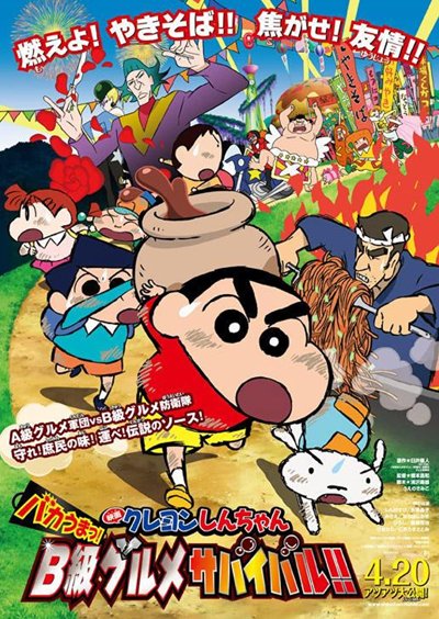 Crayon Shin-chan - Very Tasty! B-class Gourmet Survival!!