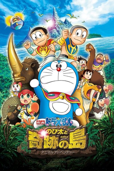 Doraemon Nobita and the Island of Miracles Animal Adventure