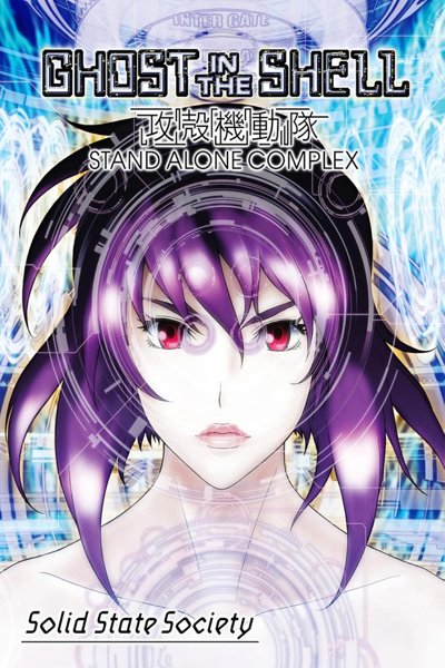 Ghost in the Shell Stand Alone Complex Solid State Society