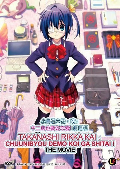 Love Chunibyo & Other Delusions-Rikka Takanashi Revision
