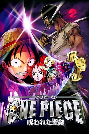 One Piece-The Curse of the Sacred Sword