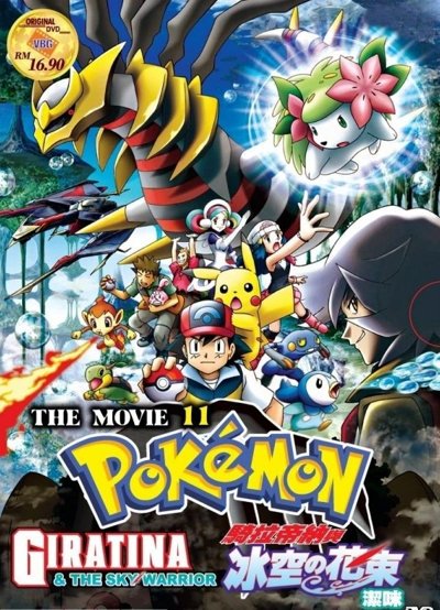 Pokémon-Giratina and the Sky Warrior