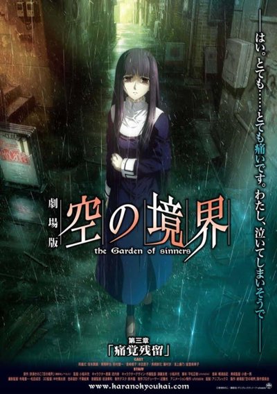 03 The Garden of Sinners Remaining Sense of Pain