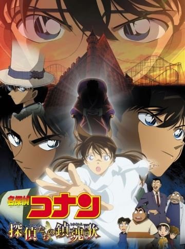 Detective Conan The Private Eyes Requiem