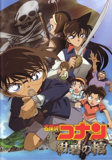 Detective Conan Jolly Roger in the Deep Azure