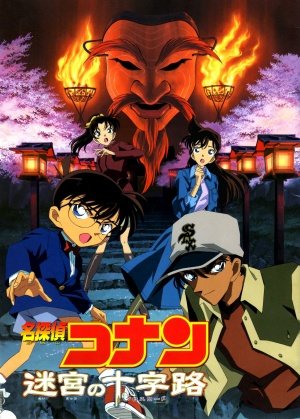 Detective Conan Crossroad In The Ancient Capital
