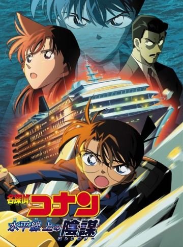Detective Conan Strategy Above The Depths