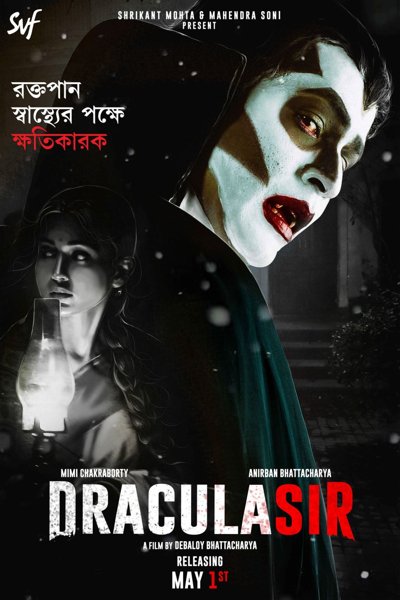 Dracula Sir