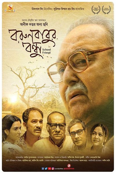 Borunbabur Bondhu