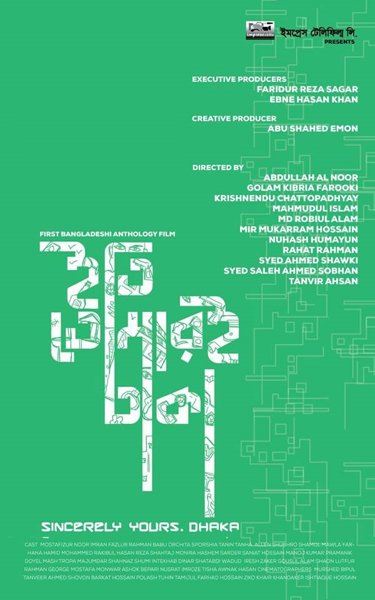 Iti Tomari Dhaka