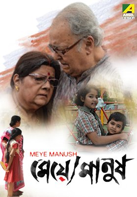MeyeManush