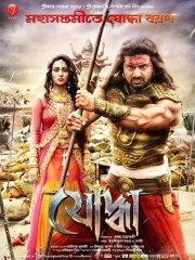 Yoddha