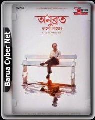 Anubrata Bhalo Acho