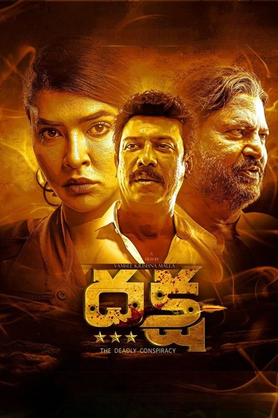 Daksha The Deadly Conspiracy