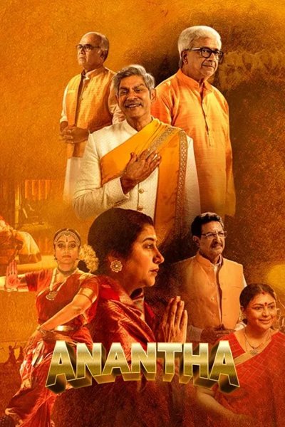 Anantha