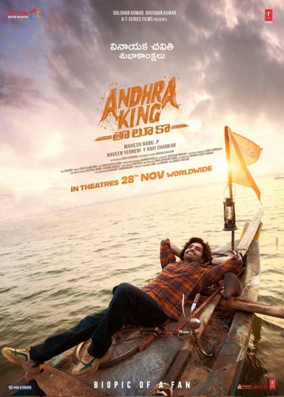 Andhra King Thaluka