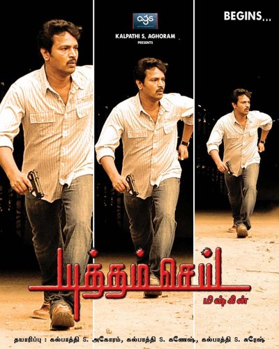 Yutham Sei