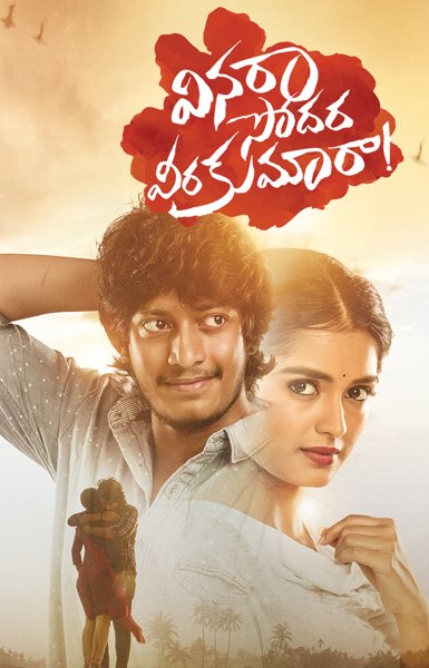 Vinara Sodara Veera Kumaraa
