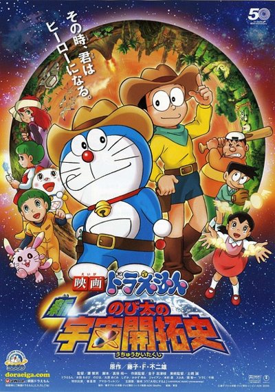 Doraemon