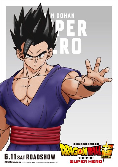 Dragon Ball Super Super Hero